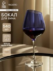 Бокал для вина Magistro «Иллюзия», 540 мл, 10×24 см, стекло, синий