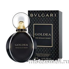 Высокого качества 1в1 Bvlgari - Goldea The Roman Night, 75 мл