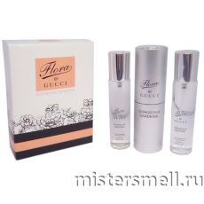 Парфюм 3х20мл Gucci Flora By Gucci Gorgeous Gardenia