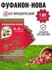 Фуфанон Нова 6.5мл! УВЕЛИЧ. ЗАС