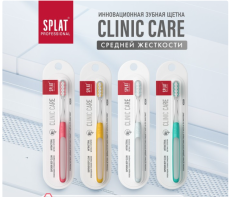 Зубная щетка SPLAT PROFESSIONAL, микс 9314623 ❗️Без выбора цвета!