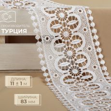 Кружево гипюровое, 83 мм, 11±1 м, цвет белый