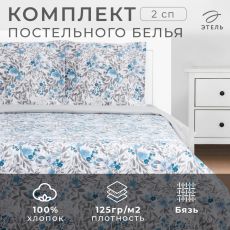 9303815 Постельное бельё 2-спальное «Этель. Фиалки», бязь