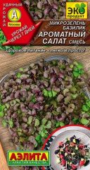 Микрозелень Базилик Аром.Салат ЭКО