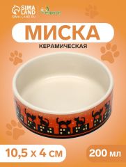 Миска керамическая «Ночные кошки» 200 мл, 10.5×4 см, красная