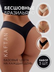 АКЦИЯ! ЦЕНА ЗА 3 ШТ! Набор бесшовных трусов бразильяно KAFTAN 3 шт, р-р 48-50 KAFTAN