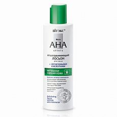 027395 Vitex SKIN AHA CLINIC. Отшелушивающий лосьон для лица с фруктовыми кислотами, 150мл