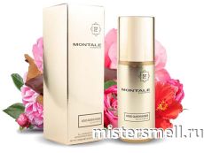 Дезодорант в коробке Montale Aoud Queen Roses 150 ml