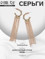 Серьги висячие «Стиль» тонкие цепочки, цвет золото