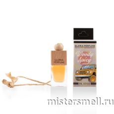 Авто-парфюм Gloria Perfume - Woody Spicy 8 мл