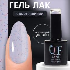 Гель лак для ногтей, с вкраплениями, трехфазный, 8 мл, LED/UV, сиреневый (10)