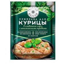 «Галерея вкусов», приправа для курицы в сливочном соусе с итальянскими травами, 20 гр. KDV
