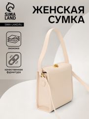 Сумка женская на клапане, цвет молочный