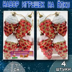 Набор ёлочных украшений ШИШКИ красный 4шт