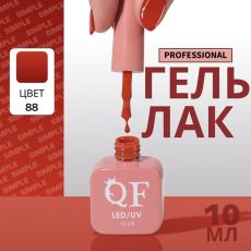 Акция! ЦЕНА ЗА 3 ШТ! Гель лак для ногтей, однотонный, трехфазный, 10 мл, LED/UV, нюдовый (88)