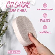 Спонж для умывания «Умывашка», цвет бежевый 2829750