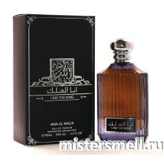 I Am Al Malik - I Am The King, 100 ml