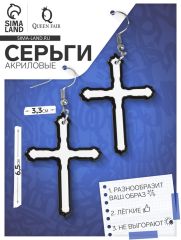 Серьги акриловые «Крестики» контур, цвет чёрно-белый в серебре