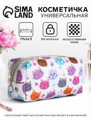 Косметичка на молнии объёмная, маленькая, с принтом, белая/разноцветная
