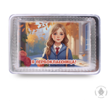 Я Первоклассница