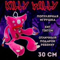 Паук Килли Вилли Хаги Ваги мягкая игрушка розовый