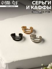 Серьги «Каффы» набор 3 шт., тройная линия, разноцветный