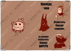 Борода