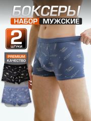 Набор боксеров для мужчин