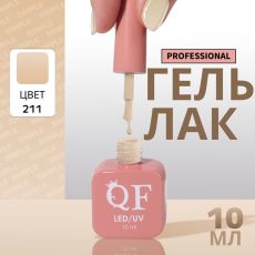 Акция! ЦЕНА ЗА 3 ШТ! Гель лак для ногтей, однотонный, трехфазный, 10 мл, LED/UV, зелёный (211)
