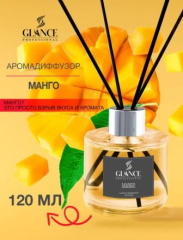[GLANCE] Диффузор ароматический МАНГО Luxury Fragrances Diffuser Mango, 120 мл