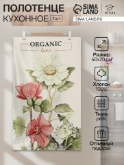 Полотенце Этель Organic home, 40×70 см, репс 210 г/м², 100% хлопок