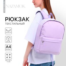 Рюкзак школьный текстильный с печатью на верхней части, 38×29×11 см, сиреневый