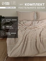 10886797 Постельное бельё дуэт «Этель» Beige cage, жатый хлопок