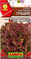 Салат Грация листовой Аэлита