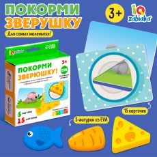 9759533 Развивающий набор «Покорми зверюшку»