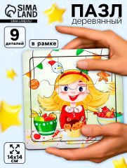 Пазл «Новогодний завтрак», 9 деталей