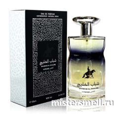 Ard Al Zaafaran - Shabab Al Khaleej intense, 100 ml