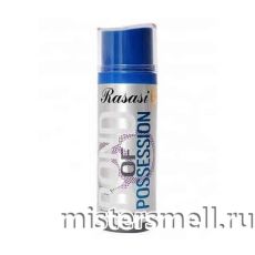 Арабский дезодорант Rasasi Bond of Possession 200 ml