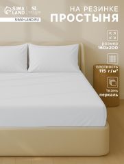 АКЦИЯ! ЦЕНА ЗА 3 ШТ! Простыня на резинке 300ТС SL Home Percale 160×200+30 см, серый, 100% хлопок