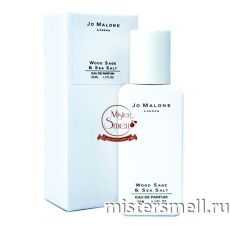 Мини тестер арабский White Box 33 мл Jo Malone Wood Sage & Sea Salt