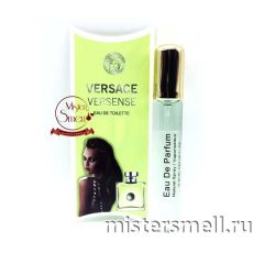 Мини блистер 20 мл. Versace Versense