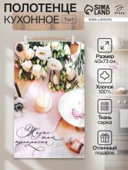 Полотенце кухонное 