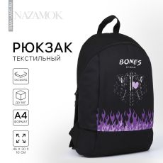 Рюкзак школьный текстильный BONES, 46×30×10 см, вертикальный карман, чёрный