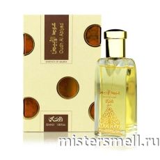 Rasasi - Oudh Al Abiyad, 50 ml