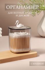 Органайзер для хранения «Пеликан», с крышкой, 9×9×13.5 см, белый, прозрачный 10716771