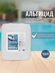 Альгицид VITA UDIN против водорослей, 10 л