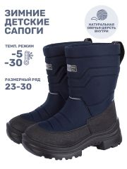 550470 NIKASTYLE Сапоги темно-синий