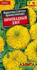 Бархатцы Лимонадный Джо Аэлита