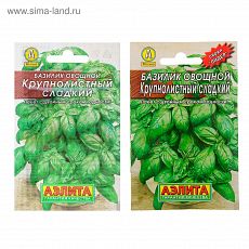 2176377 Семена Базилик овощной 