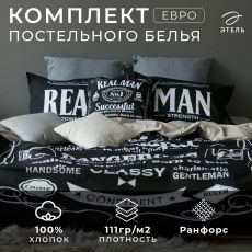 4154833 Постельное бельё евро «Этель» Real Man, ранфорс
